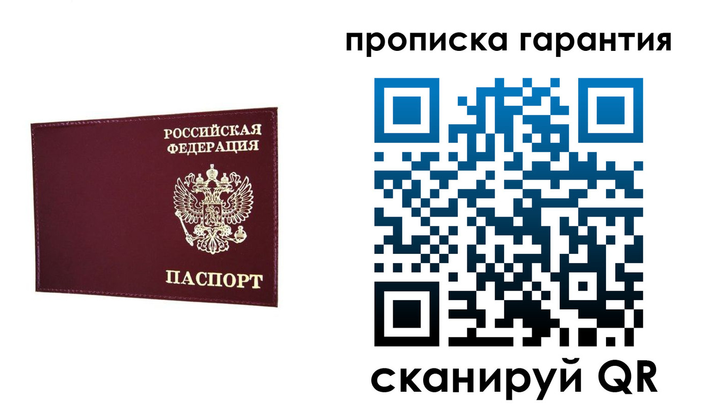 прописка паспорт в Краснотурьинске