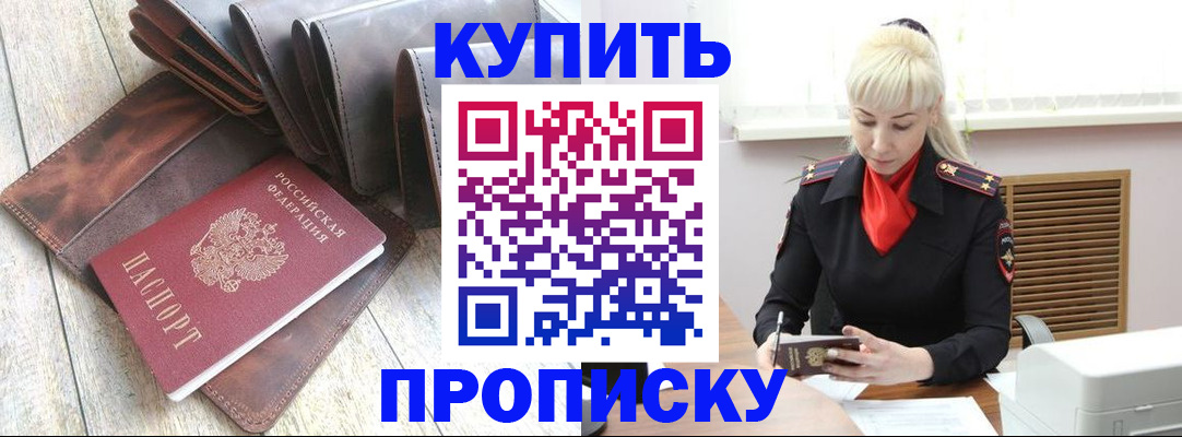 прописка штамп в Краснотурьинске