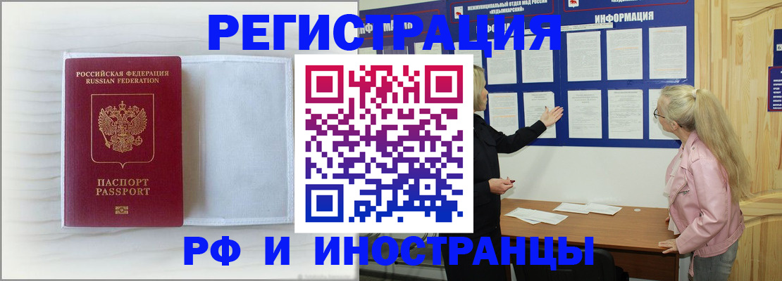 прописка иностранных граждан в Краснотурьинске