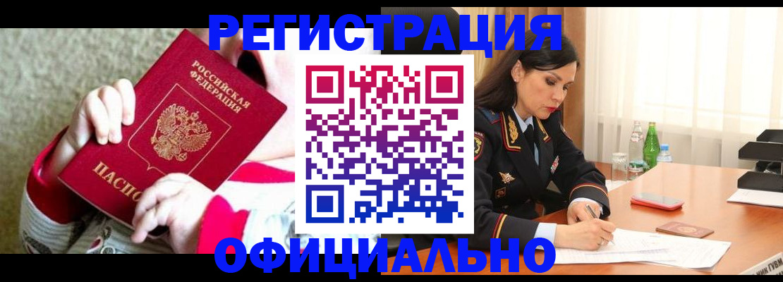 прописка регистрация в Краснотурьинске