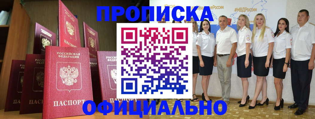 прописка паспорт в Краснотурьинске