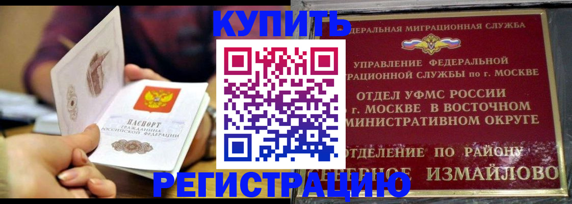 временная регистрация законно в Краснотурьинске