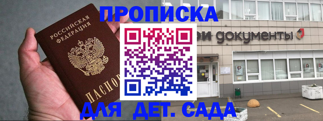 прописка для школы в Краснотурьинске