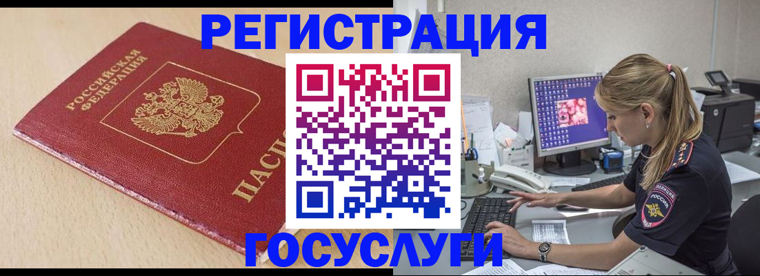 прописка для работы в Краснотурьинске