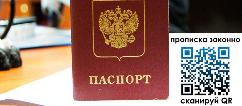 прописка в Краснотурьинске прописка в Краснотурьинске